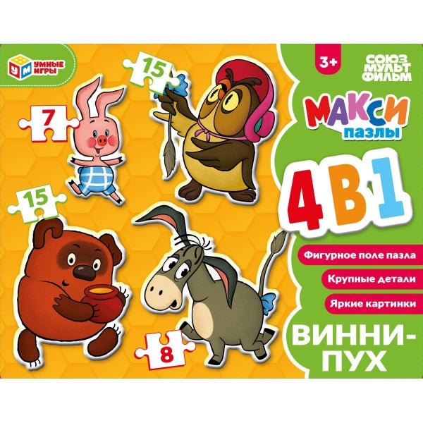 Vinni-Puch. Союзмультфильм. Des maxi-pazles. Jeux 4 en 1 : 8, 12, 15 et 20 détails. Умные игры в кор.20шт