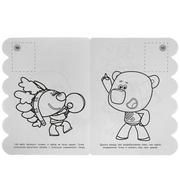 Лесная прогулка. Развивающая раскраска с вырубкой и наклейками. МиМиМишки. 210х285мм. Умка в кор50шт