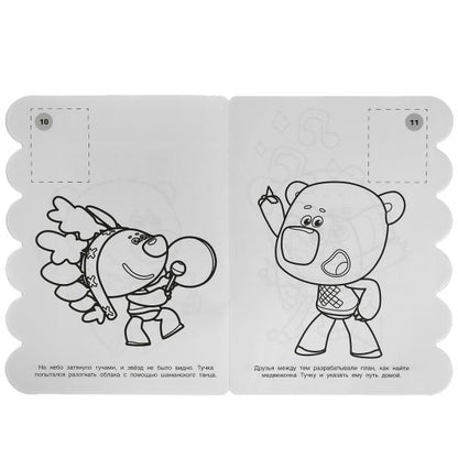 Лесная прогулка. Развивающая раскраска с вырубкой и наклейками. МиМиМишки. 210х285мм. Умка в кор50шт