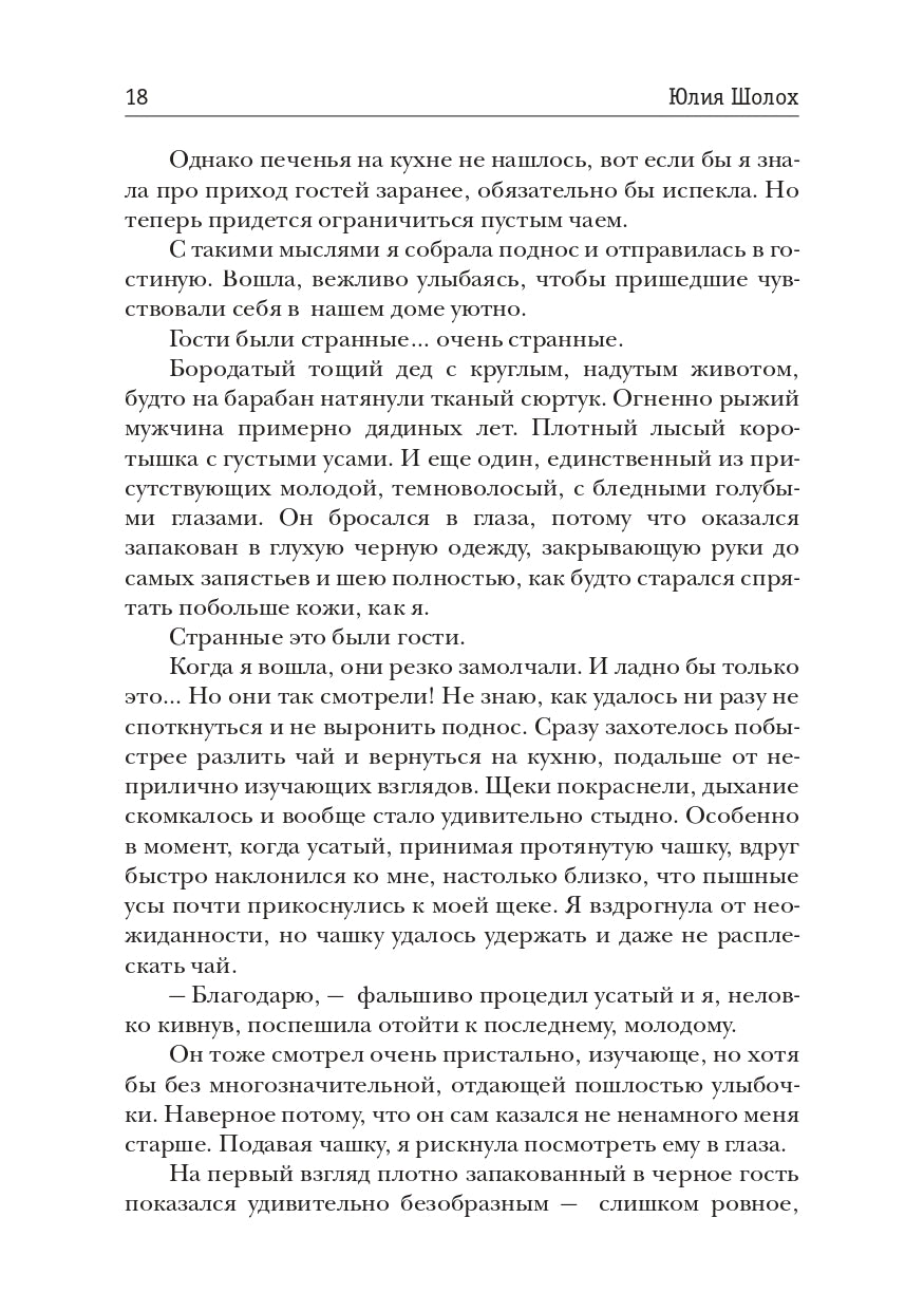 Дикий Вьюнок