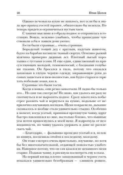 Дикий Вьюнок