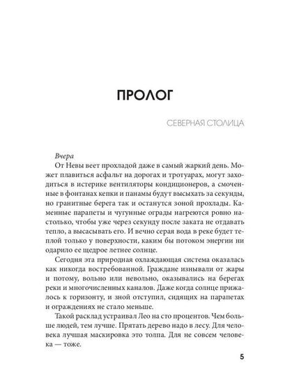 Враг моего врага