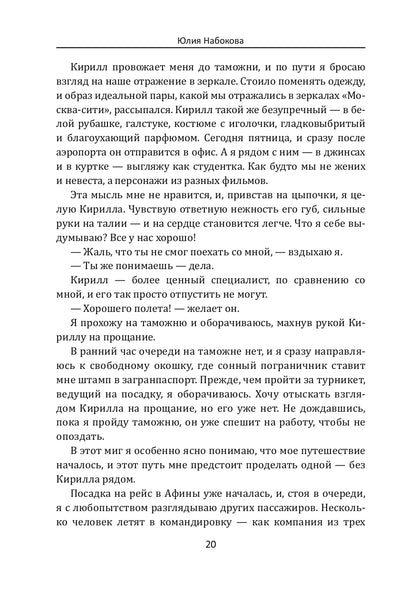 Маленький отель на Санторини