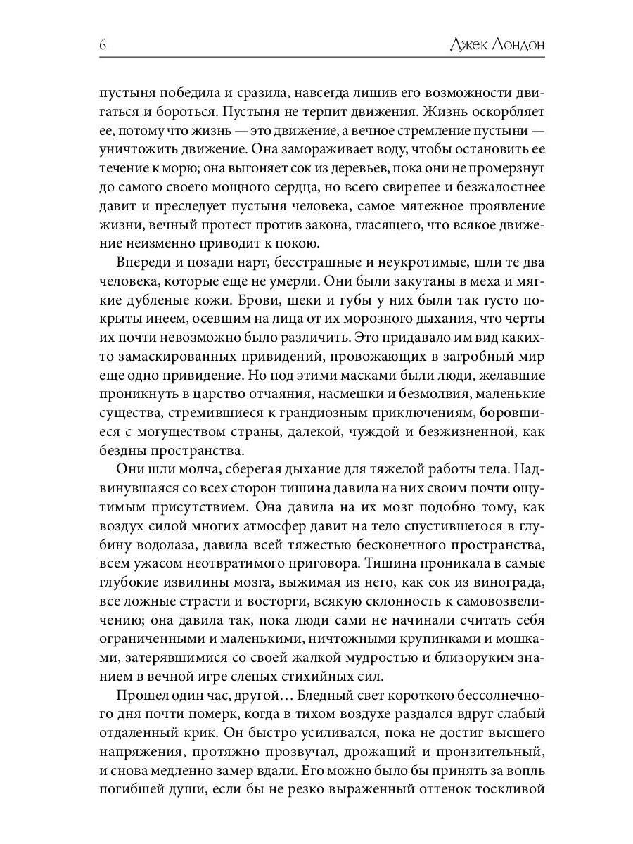 Белый клык: повесть