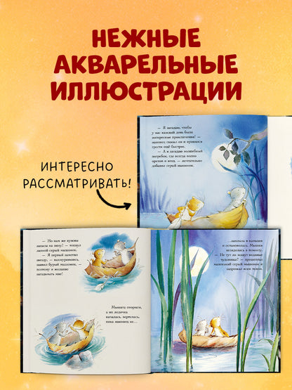 Книжки-картинки. Счастливая звезда/Батлер М.