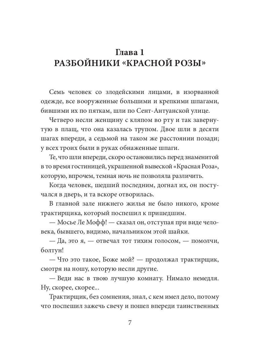 Война амазонок: роман