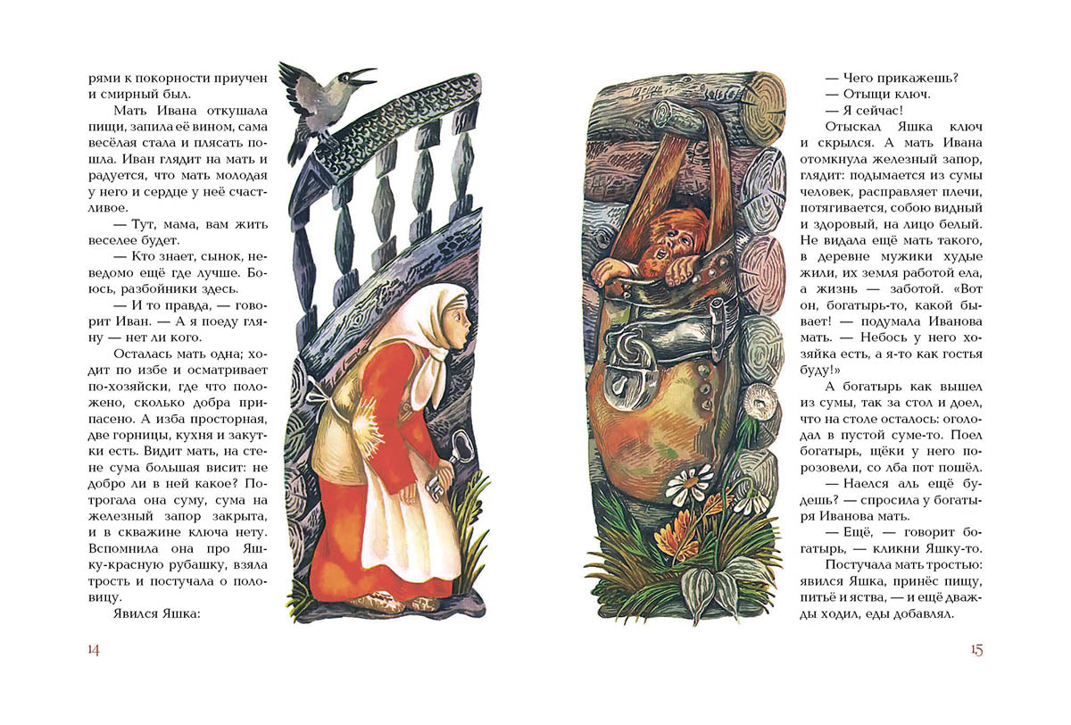 Умная внучка