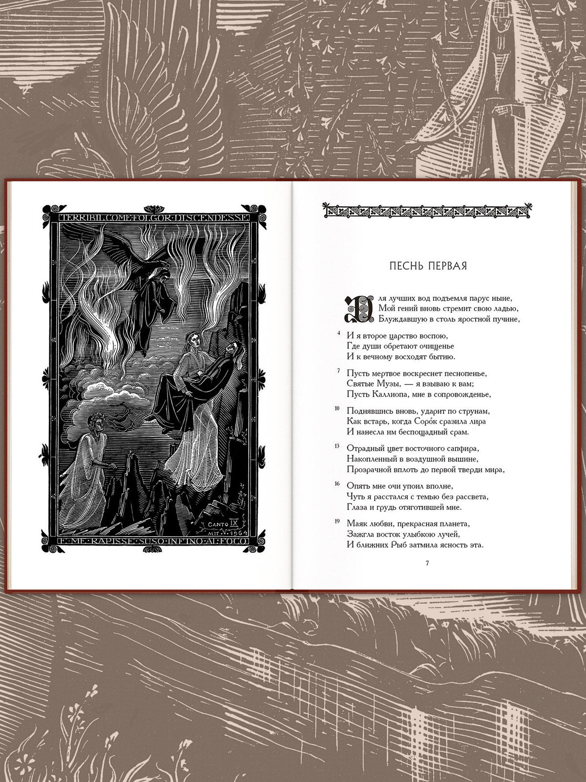 Божественная комедия. В трёх книгах