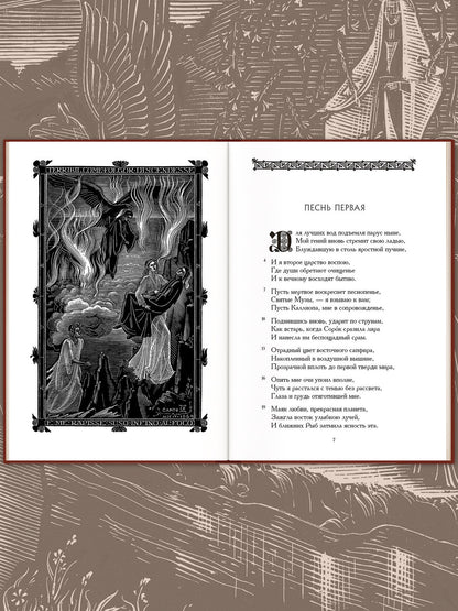 Божественная комедия. В трёх книгах