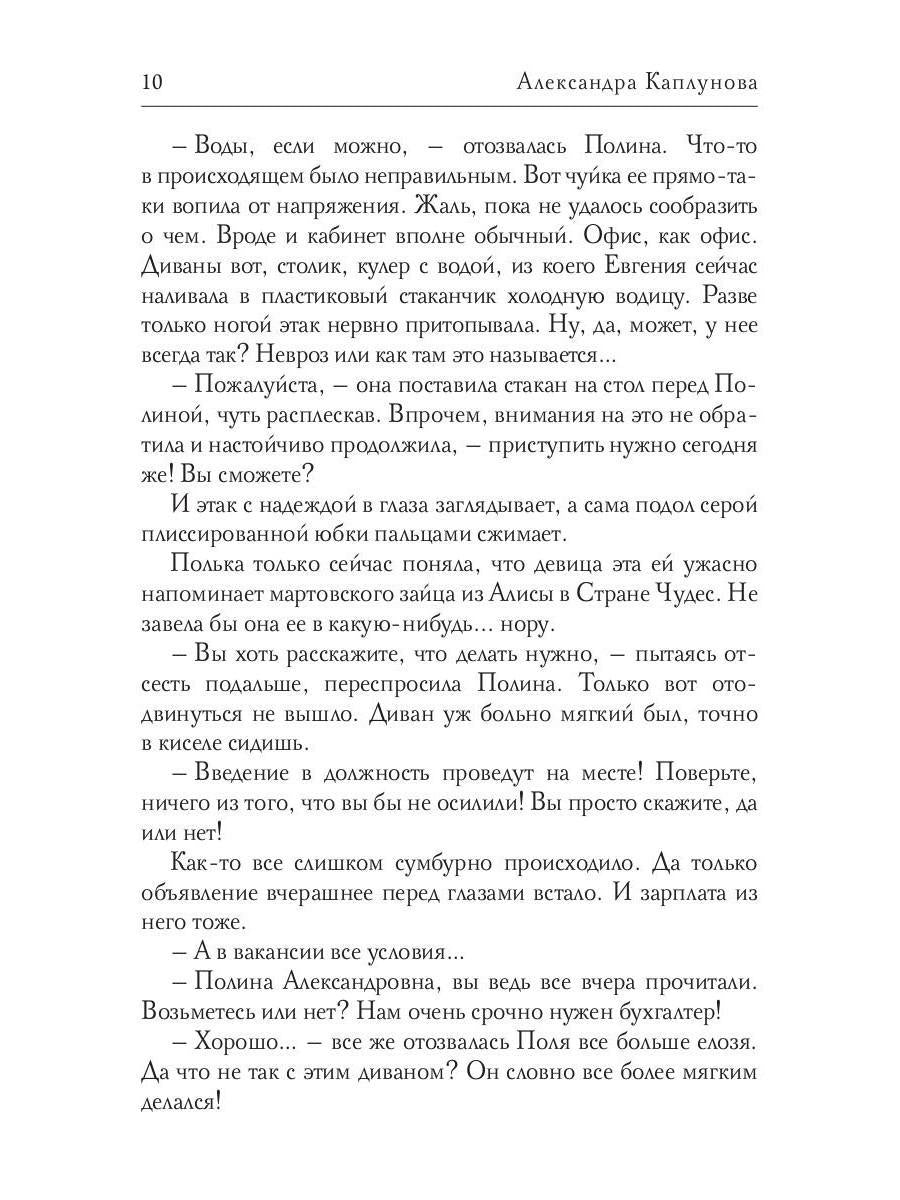 Драконья Бухгалтерия