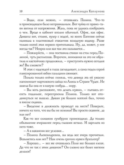 Драконья Бухгалтерия