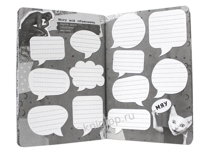 БЛОКНОТ КБС. БЛОКНОТ-АНКЕТА