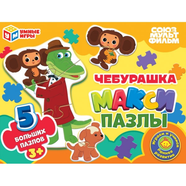 Cheburachka. 5 paquets. Des maxi-pazles. 170х130х40 mm. Умные игры в кор.50шт