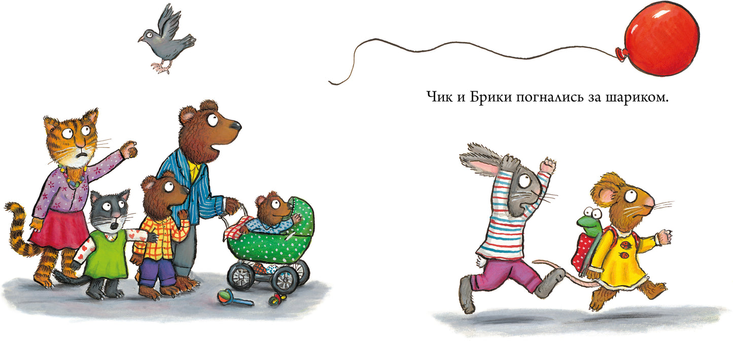 ВВИ. Чик и Брики. Книжки-картонки. Чудесный шарик/Шеффлер А.