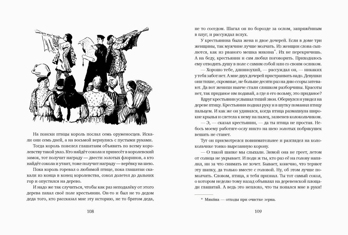 Три апельсина: итальянские народные сказки.