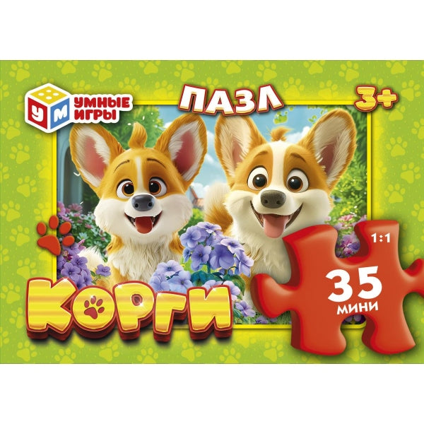 Corgi. Пазлы в коробке 35 détails. 90х65х25 mm. Умные игры в уп.32шт в кор.8уп