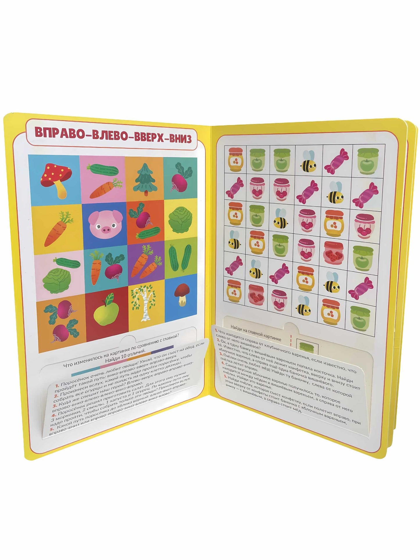 Развиваем внимание и пространственное мышление