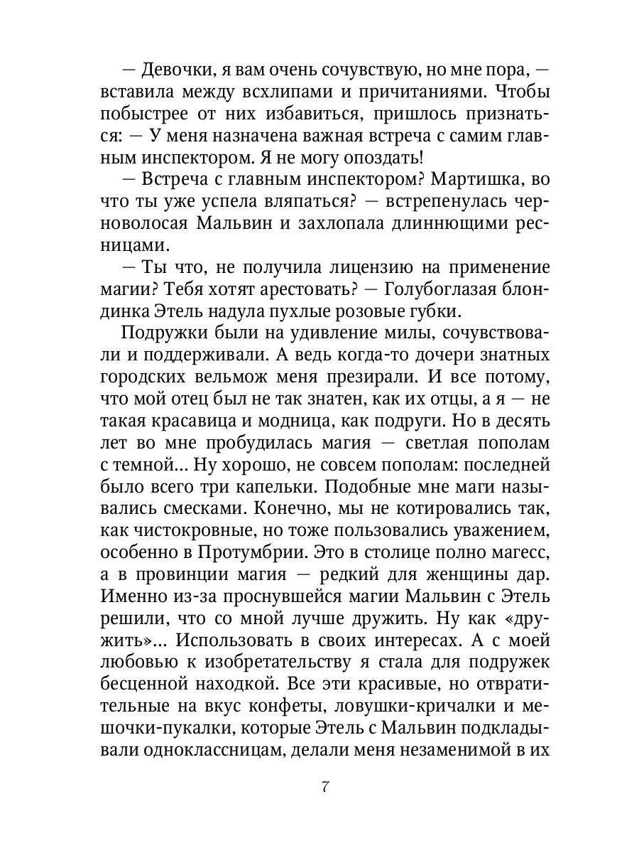 Ассистент для темного