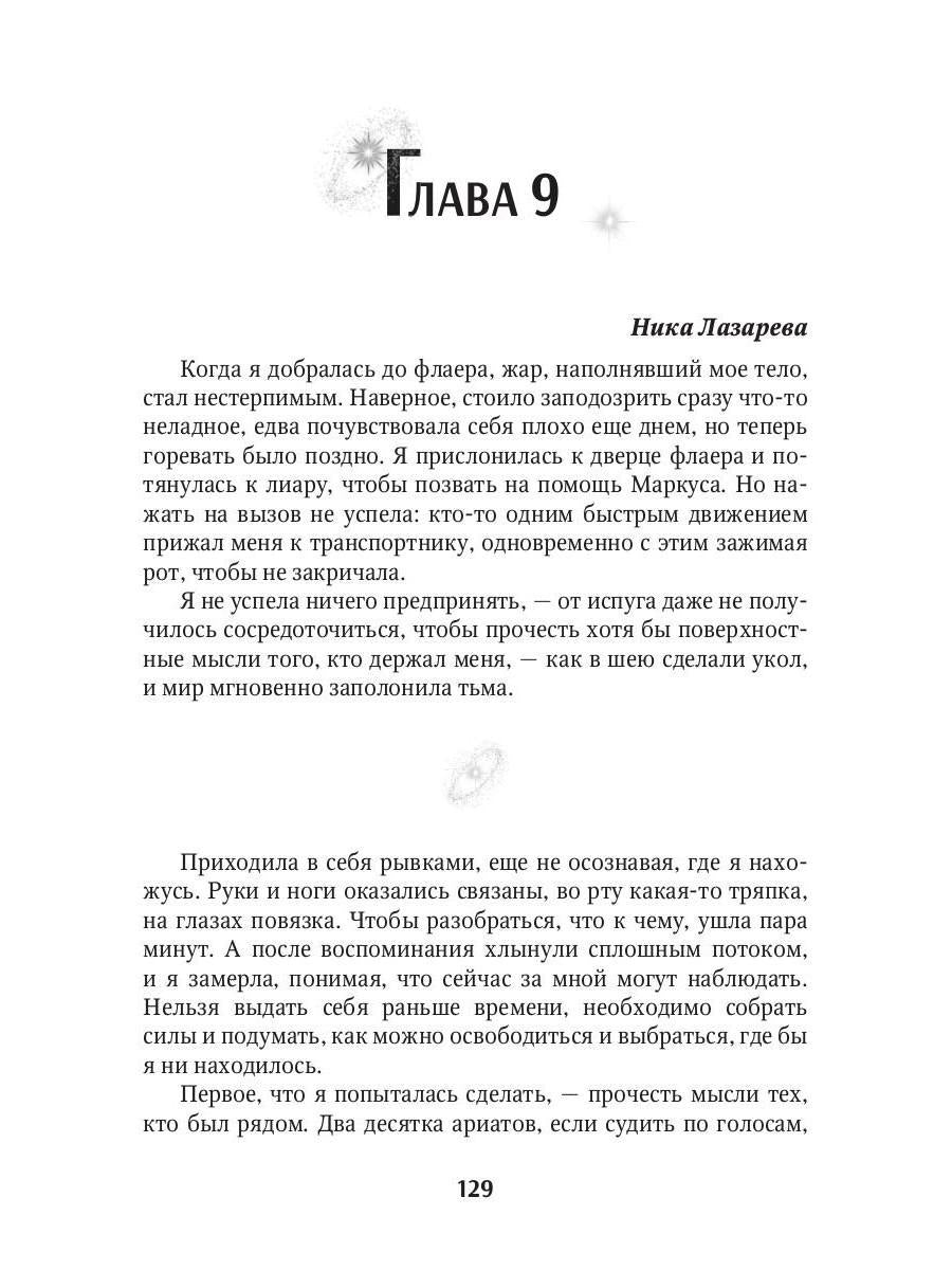 Мой любимый менталист