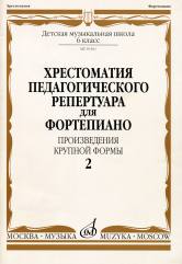 Хрестоматия педагогического репертуара для фортепиано: 6 класс ДШИ, ДМШ : произведения крупной формы / сост., общ. ред. Копчевский Н. А.
