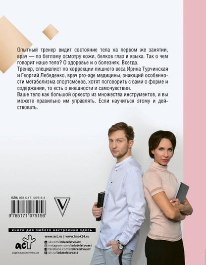 Телософия: как мозг толкает тело