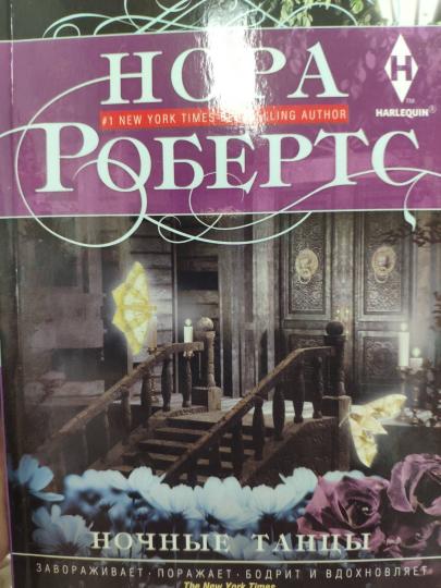 Ночные танцы