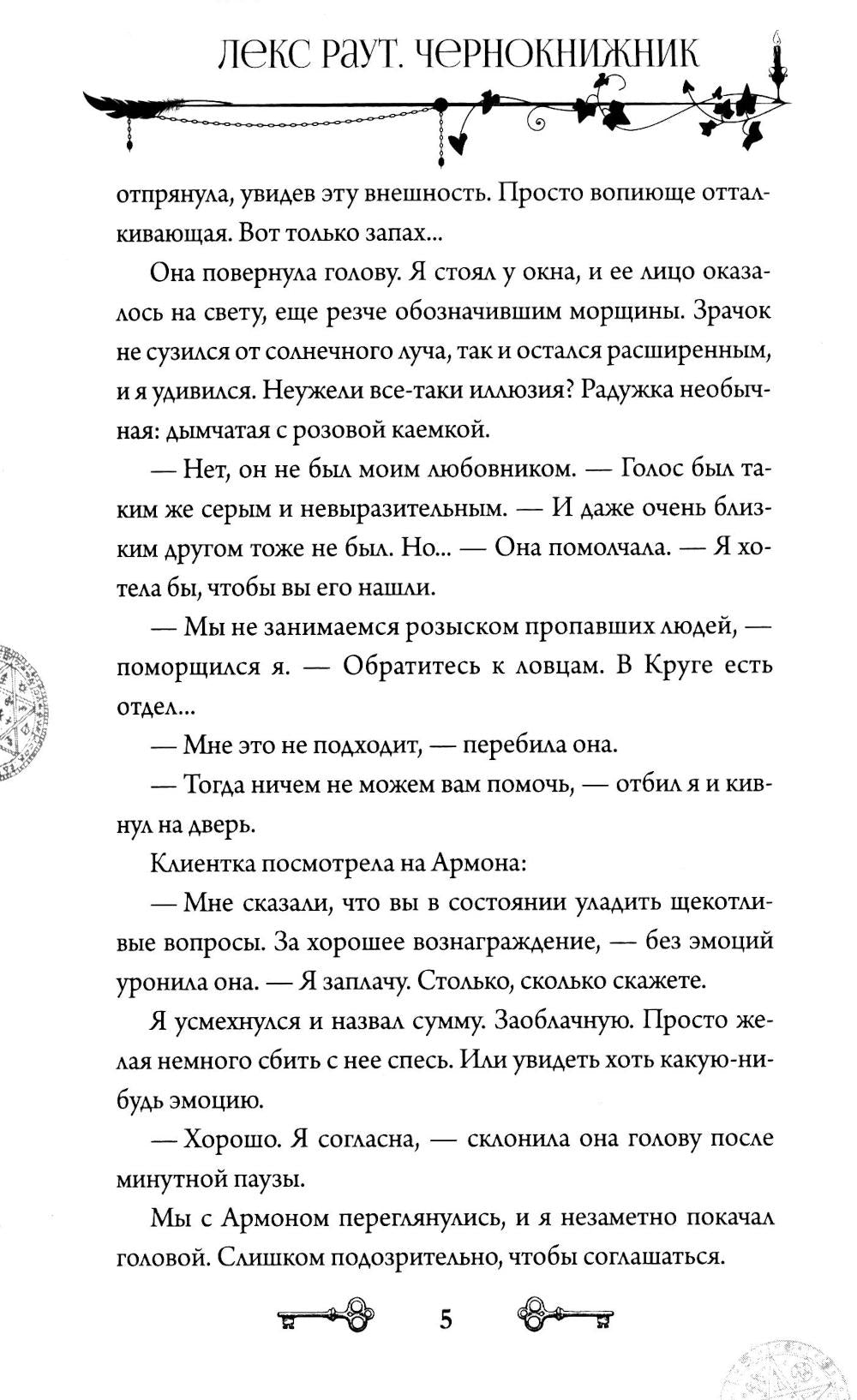 Лекс Раут (комплект из 3-х книг)