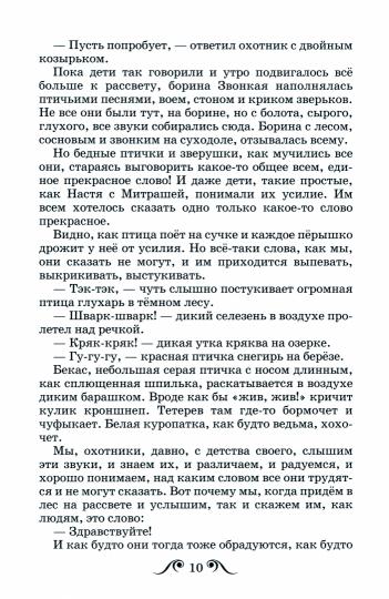 Кладовая солнца