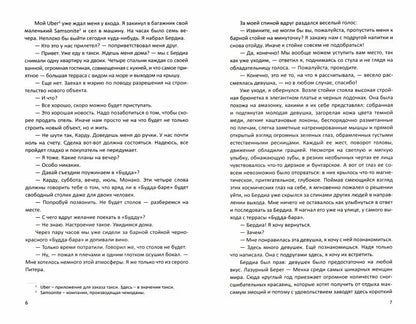 Под жарким небом Батуми (16+)