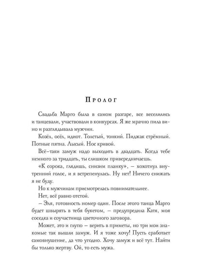 Рип.Коняева А ну, иди сюда,Петров!(Ром.фэнтези)