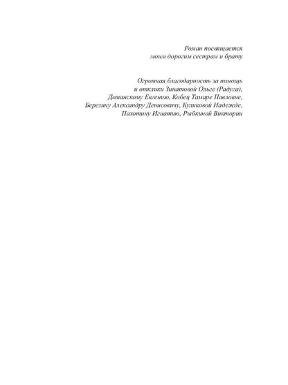 Ирония на два голоса. Кн. 1