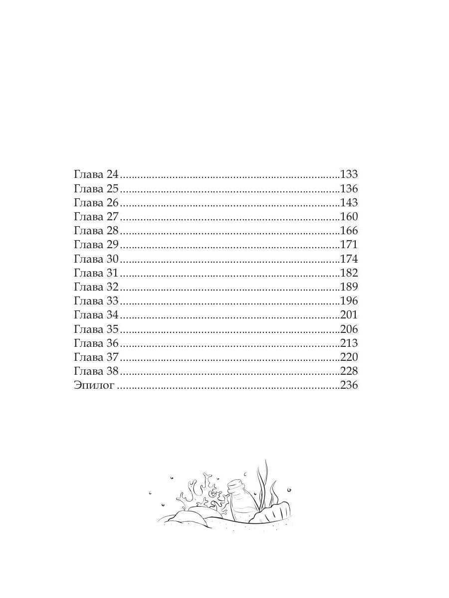 Когда вода заговорит