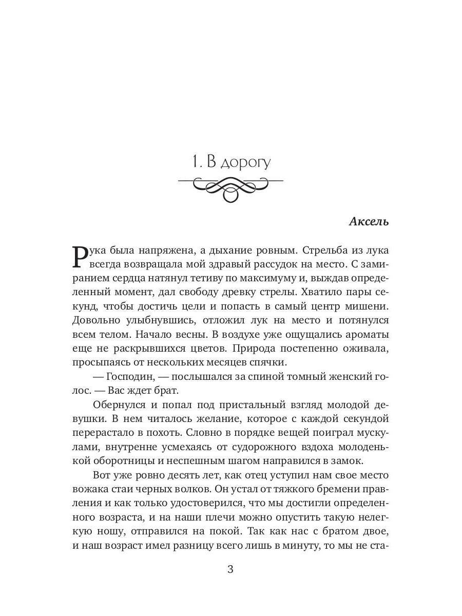 Рип.Зимина Далеко собралась, ведьмочка?(ЛюбФэнт)