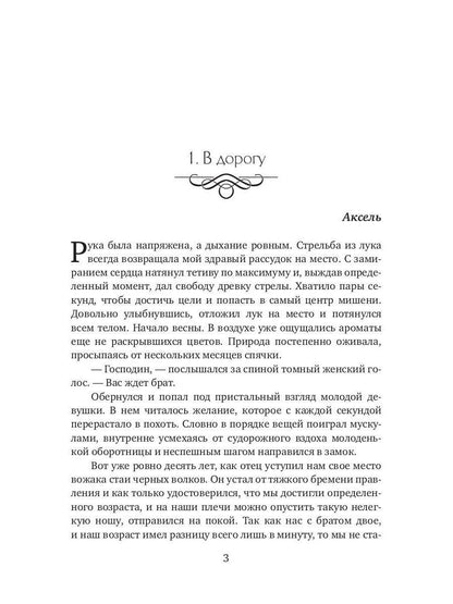 Рип.Зимина Далеко собралась, ведьмочка?(ЛюбФэнт)