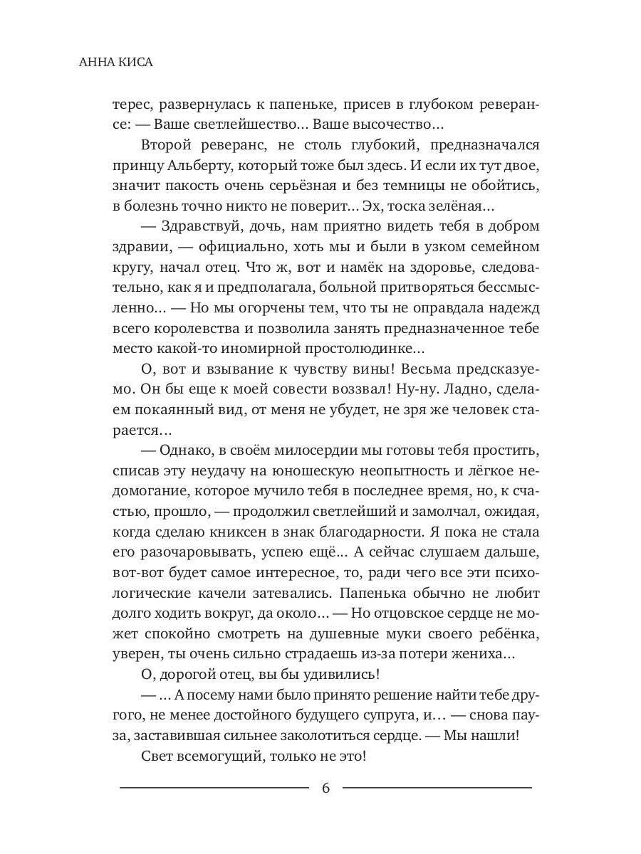 А я по любви хочу!