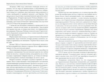 Агрессивные Штаты Америки против Кубы и всего мира