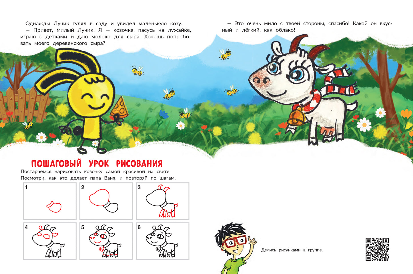 Каникулы на ферме