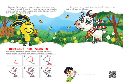 Каникулы на ферме