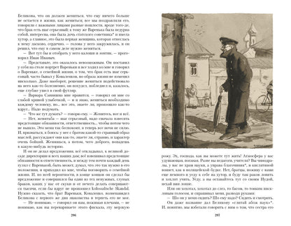 Рассказы /Чехов А. П.