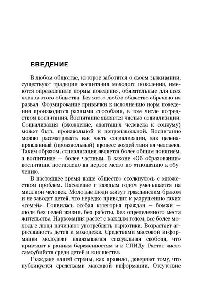 Позитивная (проектирующая) психология в школе: курс практических занятий для педагогов, учащихся и р