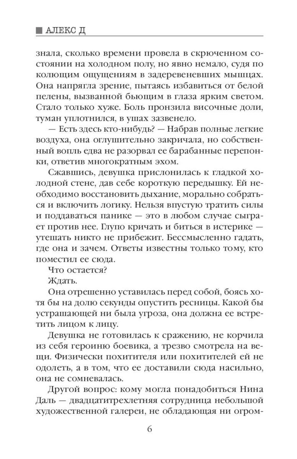 Улей: Кн. 1-3 (комплект из 3-х книг)