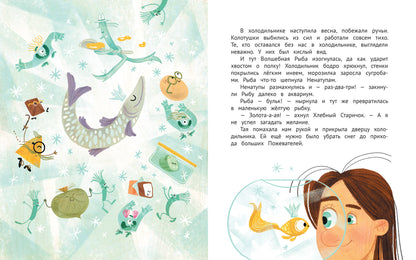 Мой сосед по холодильнику