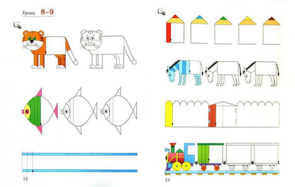 Прописи. 1 класс. Рабочая тетрадь №1.