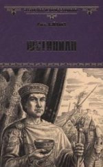 ВИР(нов) Юстиниан (12+)