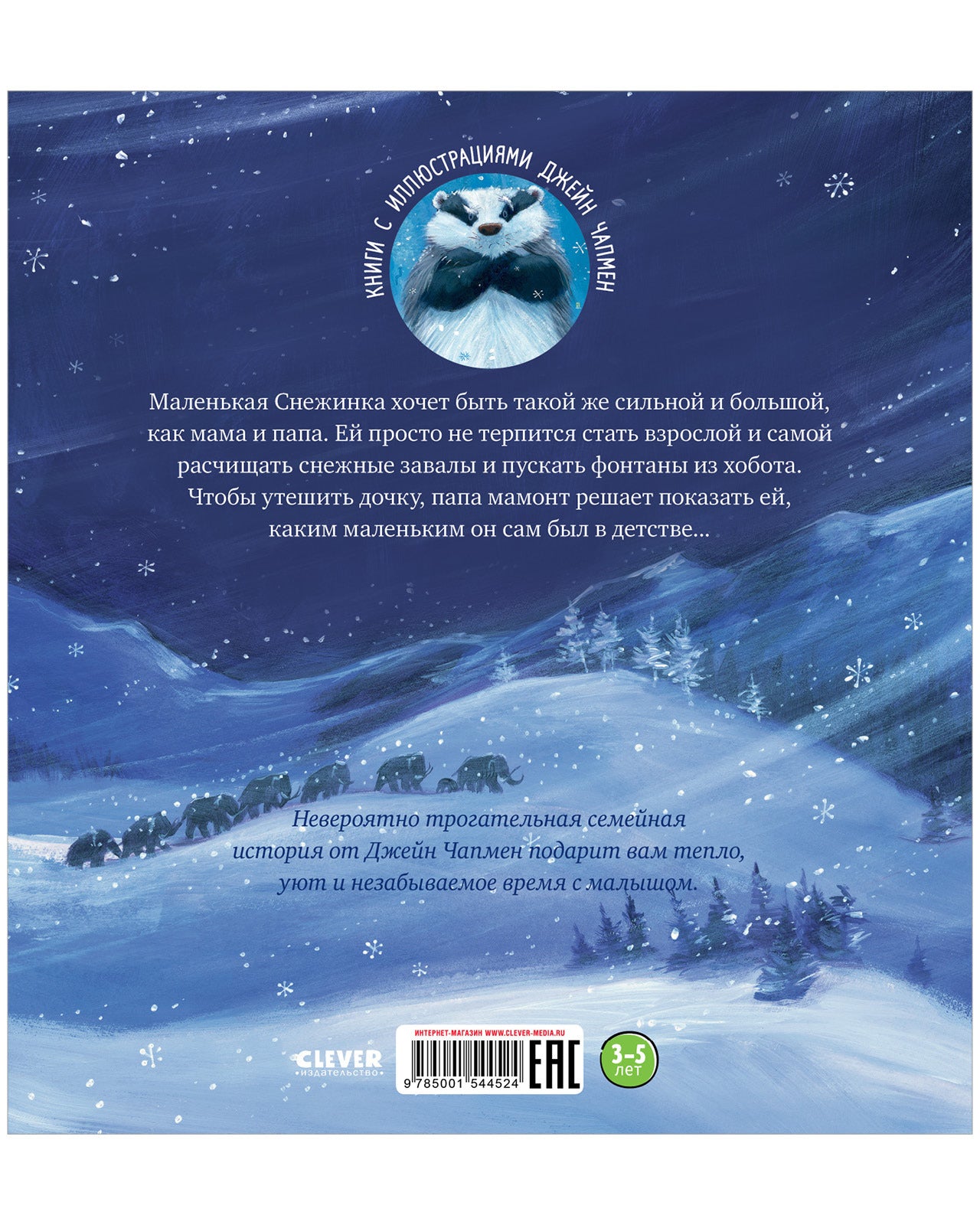НГ20. Книжки-картинки. Хочу быть как ты!/Чапмен Д.