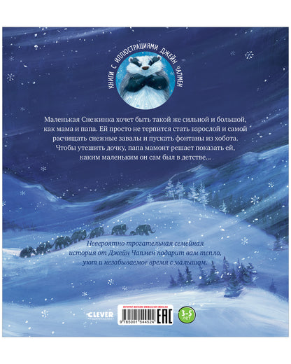 НГ20. Книжки-картинки. Хочу быть как ты!/Чапмен Д.