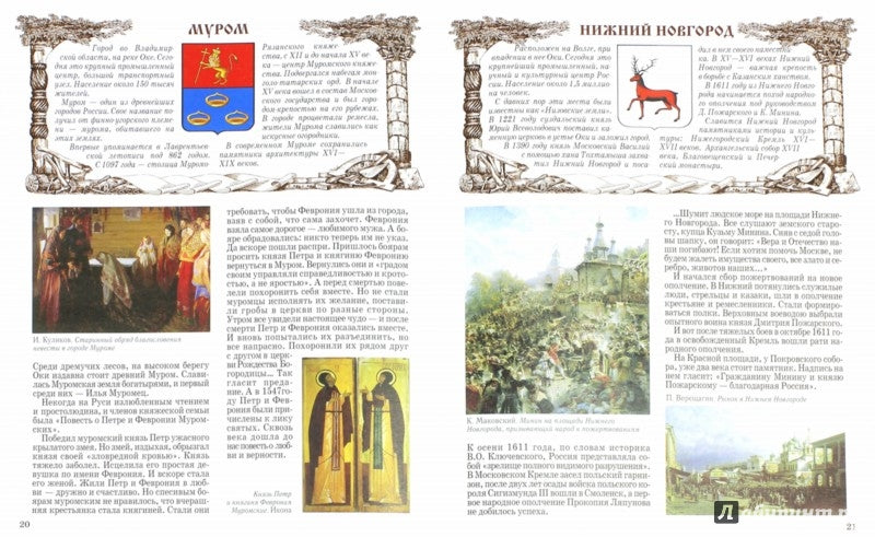 Города России