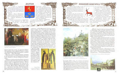 Города России