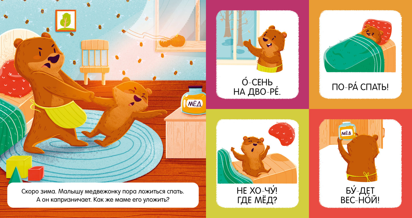 Учимся читать. Я читаю слоги и слова/Ульева Е.