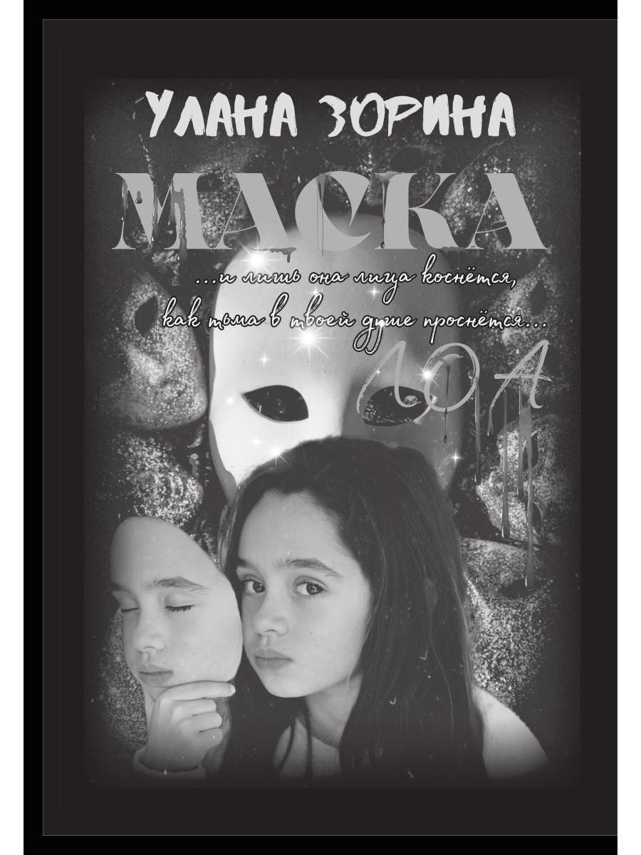 Игрушка в руках Лоа